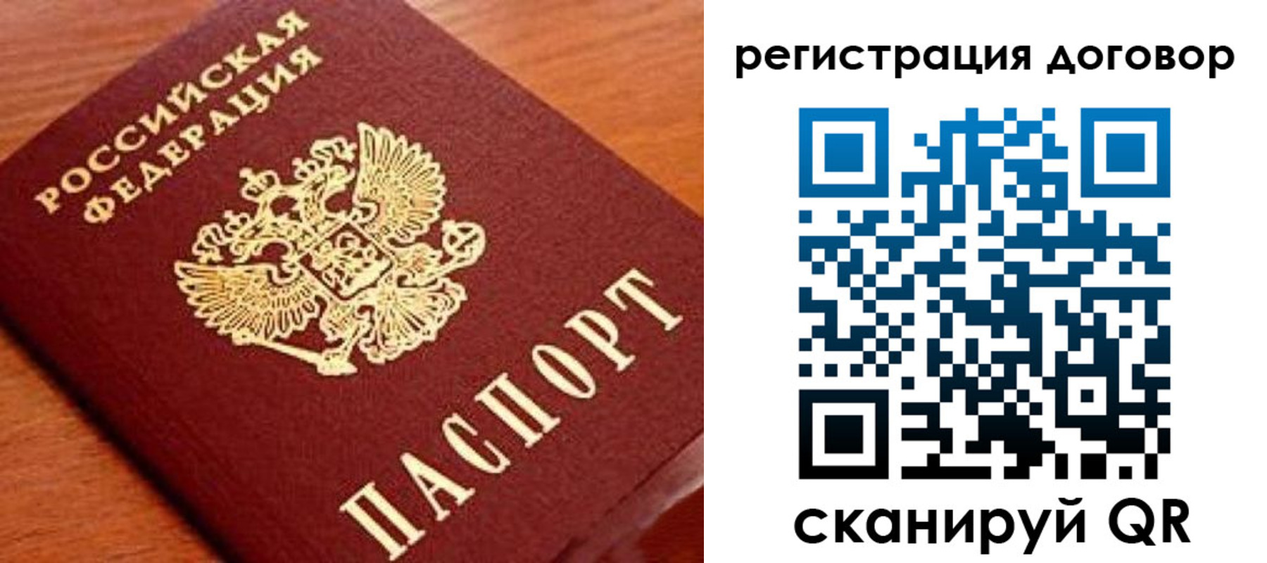 временная регистрация госуслуги в Сосновоборске
