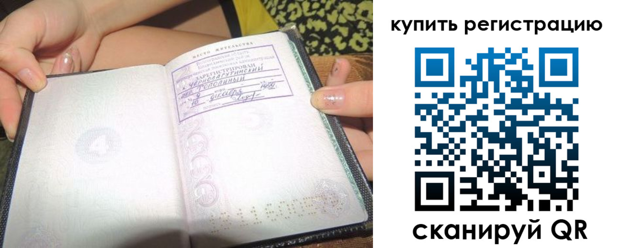 временная регистрация поиск в Сосновоборске