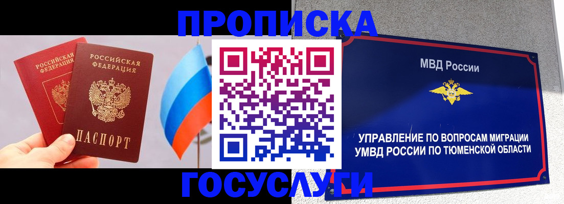 временная регистрация купить в Сосновоборске