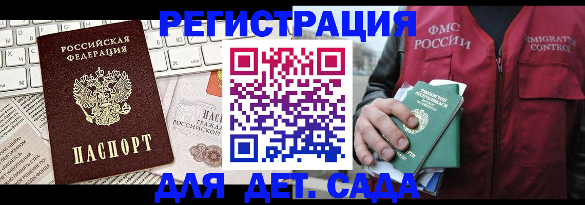 прописка 2025 в Сосновоборске