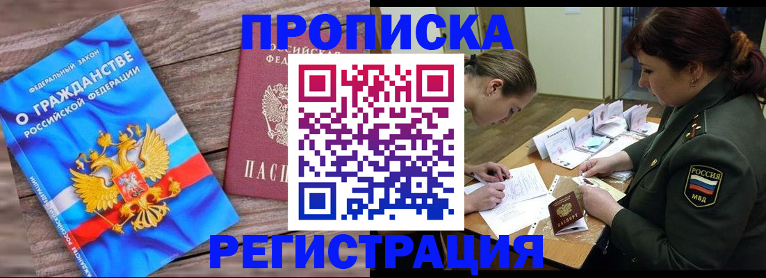 прописка поиск в Сосновоборске