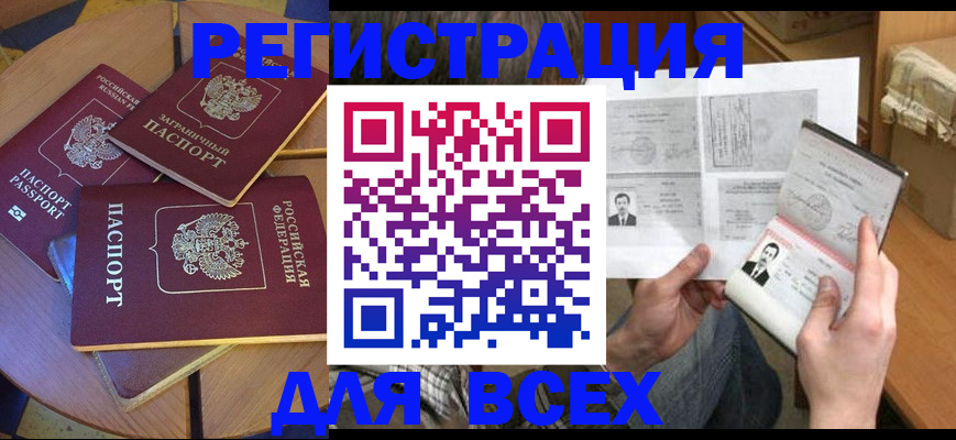 найти адрес прописки в Сосновоборске