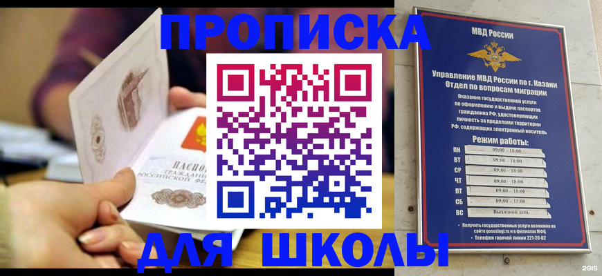 временная регистрация недорого в Сосновоборске