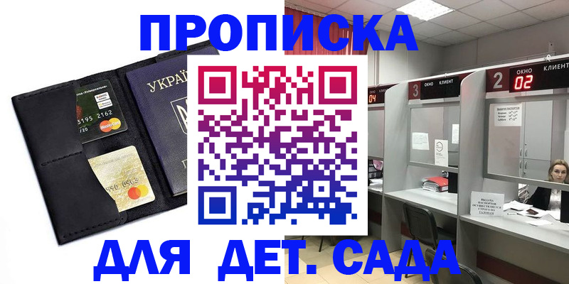 прописка от собственника в Сосновоборске