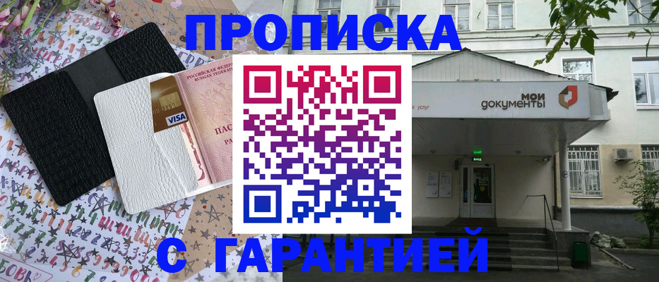 прописка для военкомата в Сосновоборске